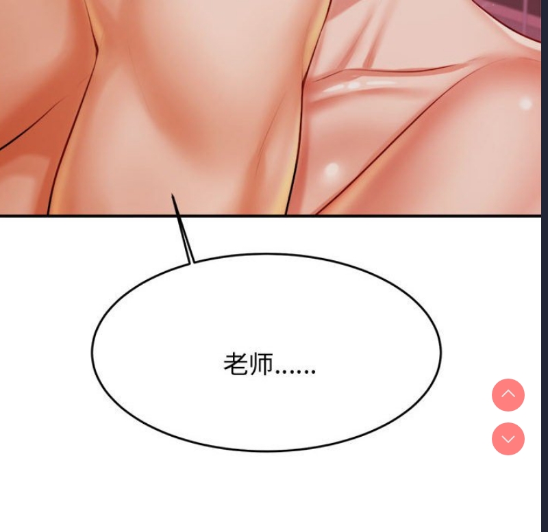 我的专属老师