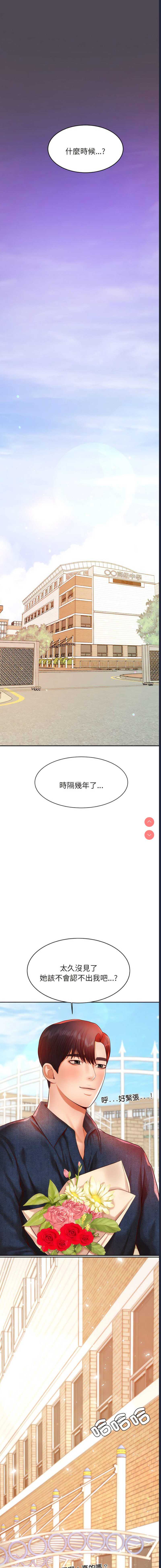 我的专属老师