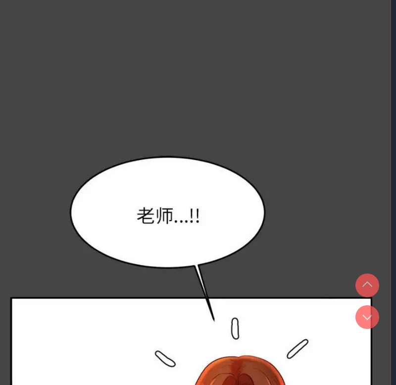 我的专属老师