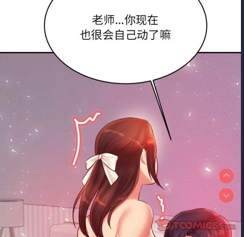 我的专属老师