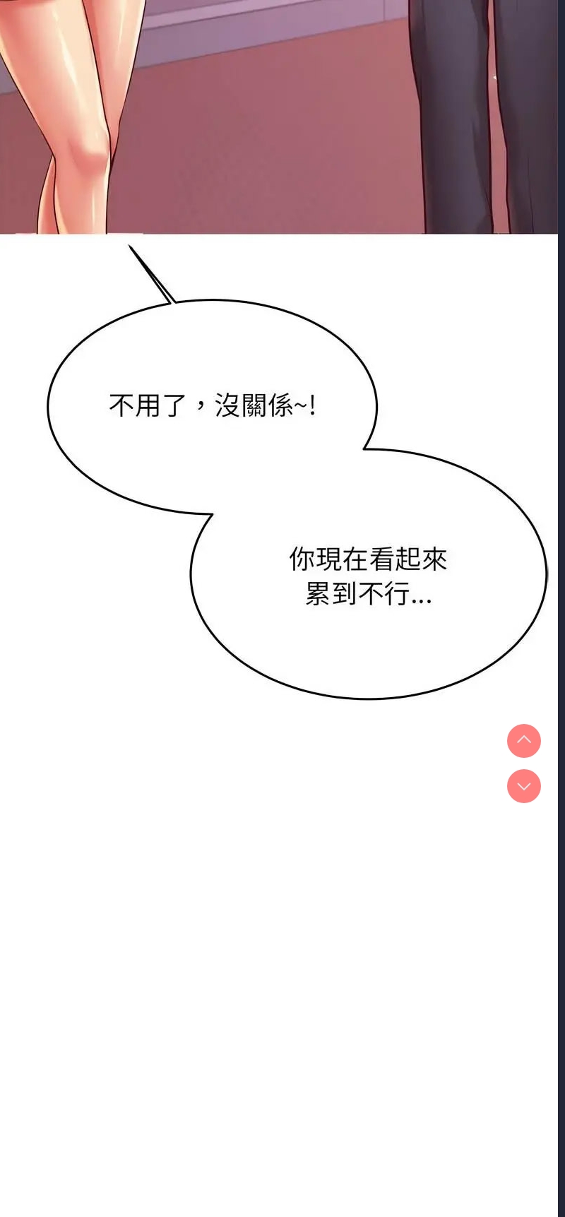 我的专属老师