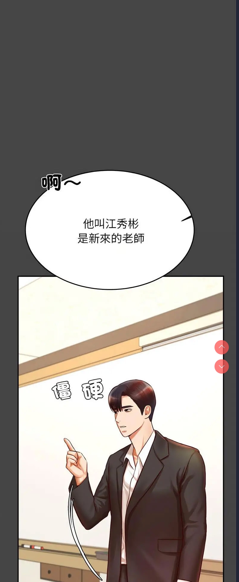 我的专属老师