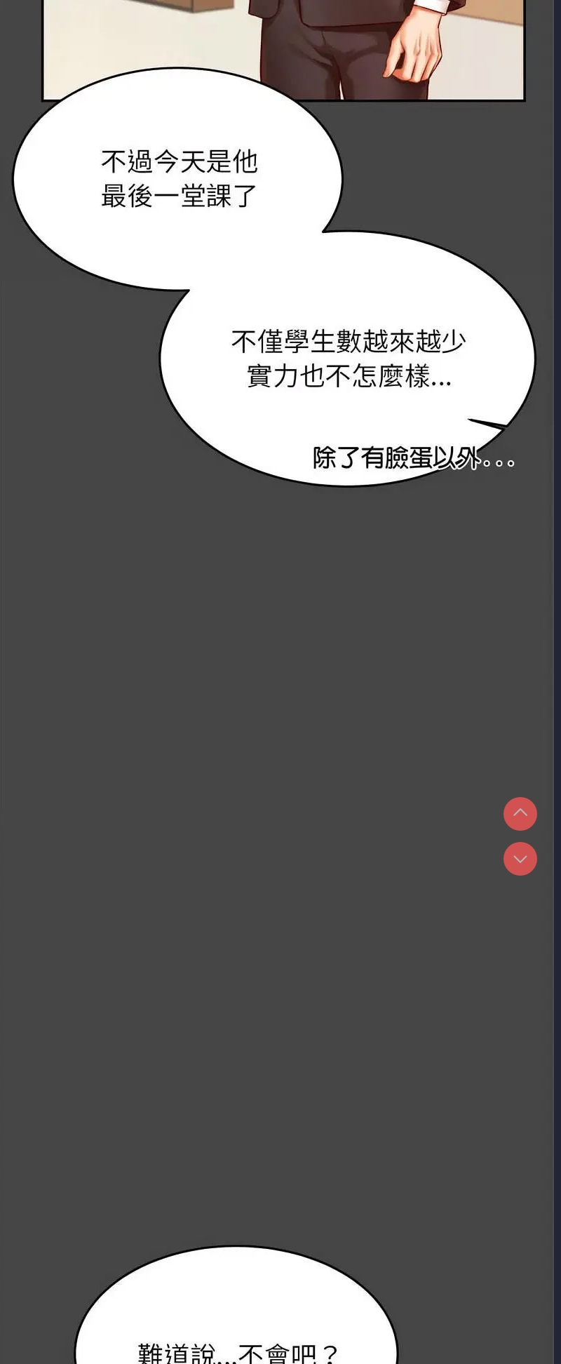 我的专属老师