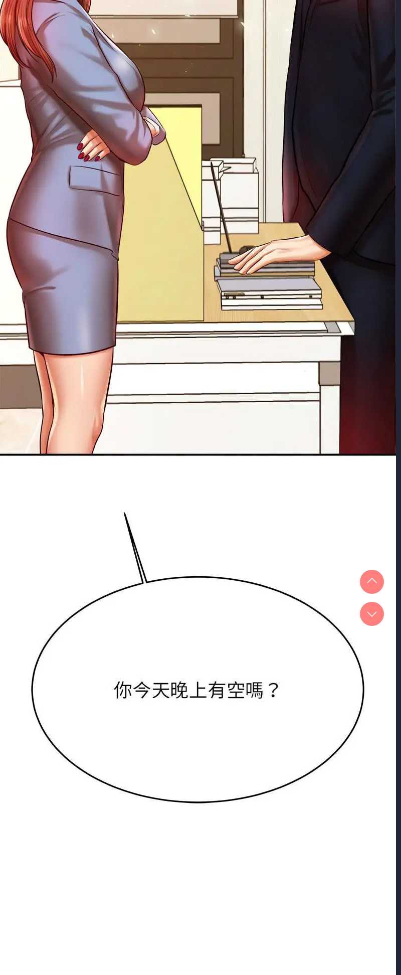 我的专属老师