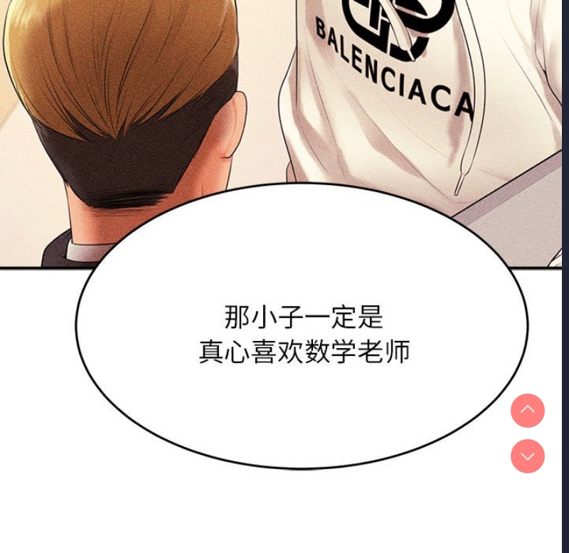 我的专属老师