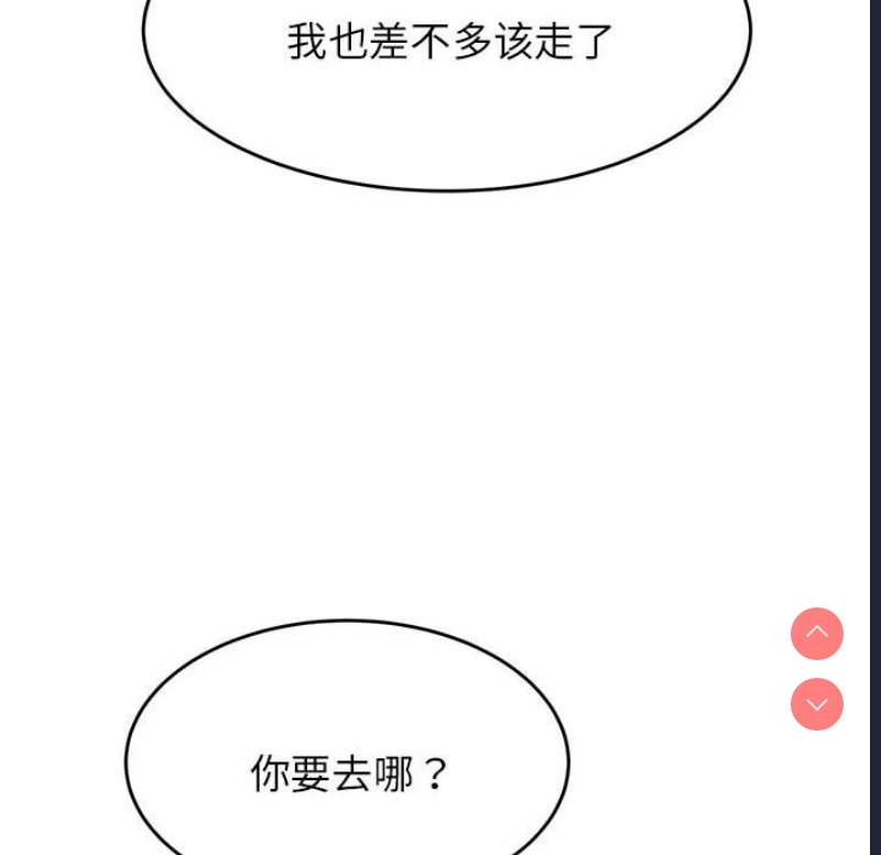 我的专属老师