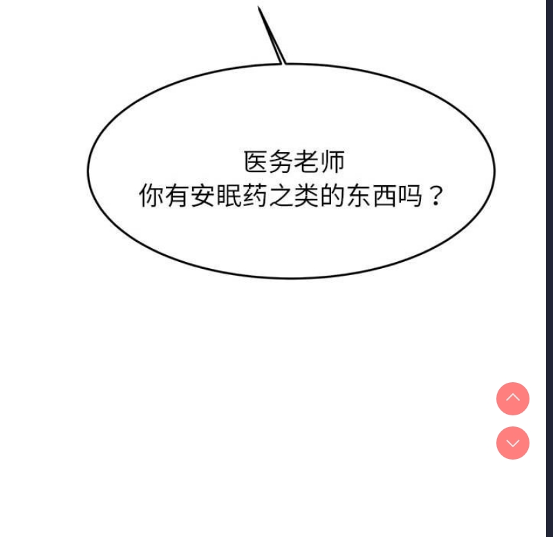 我的专属老师