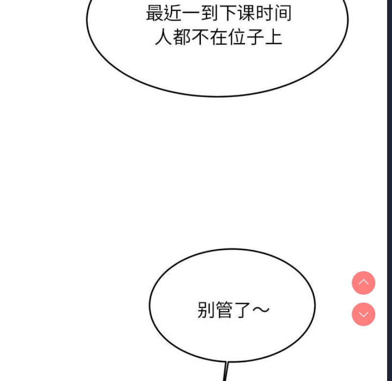 我的专属老师