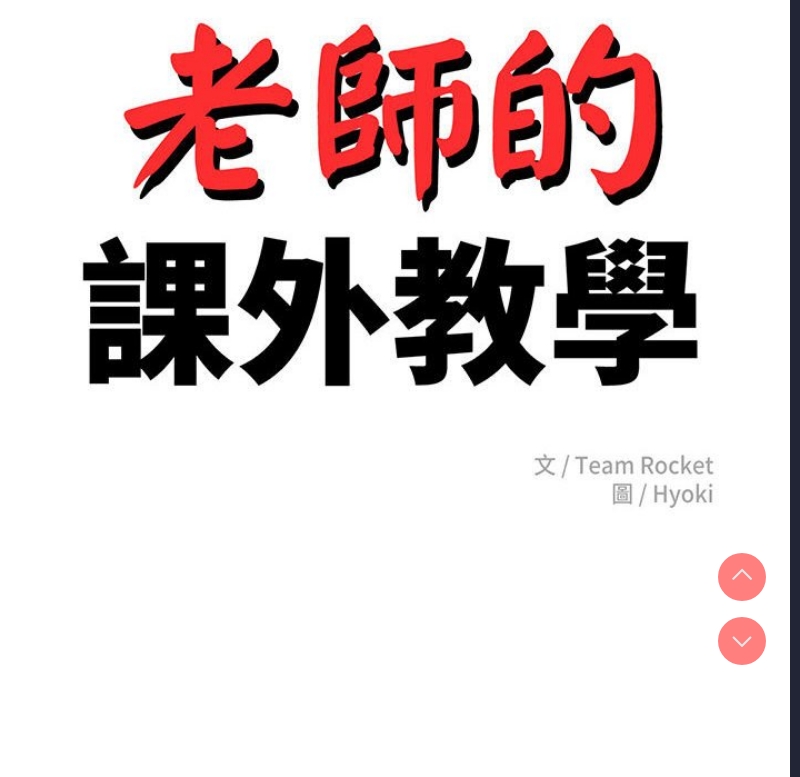 我的专属老师