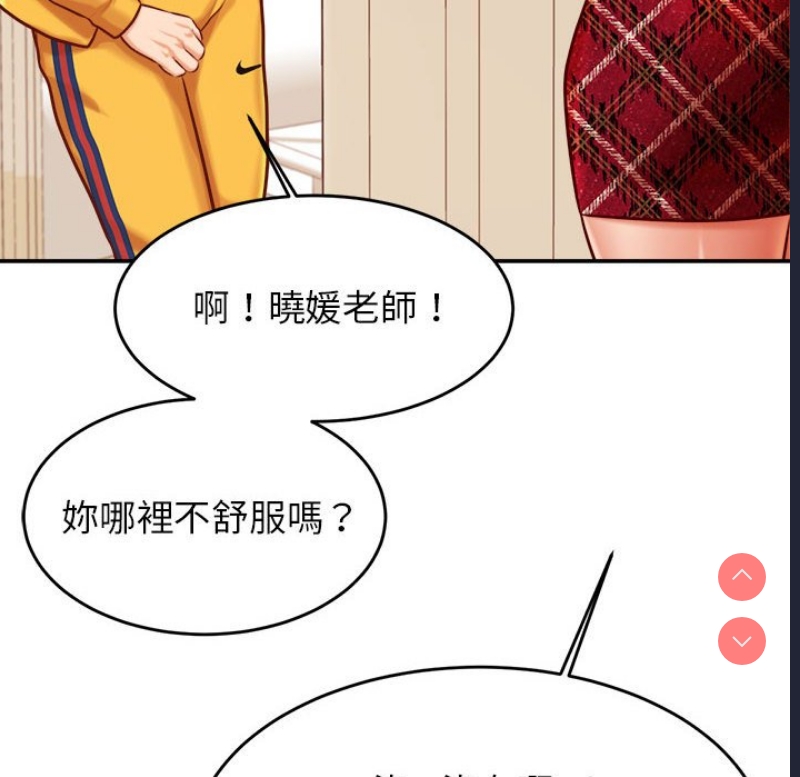 我的专属老师