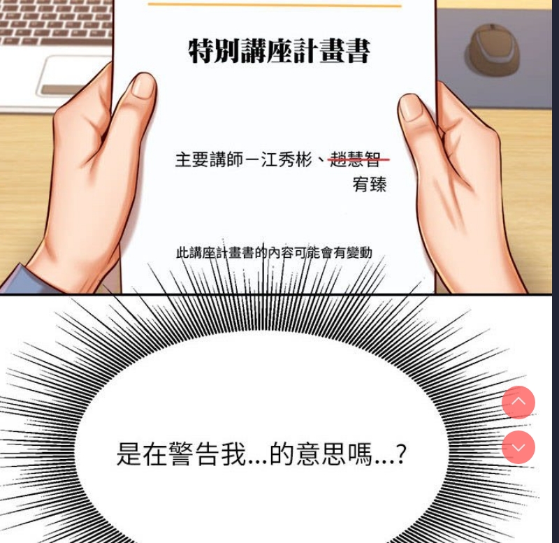 我的专属老师