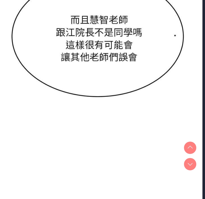 我的专属老师