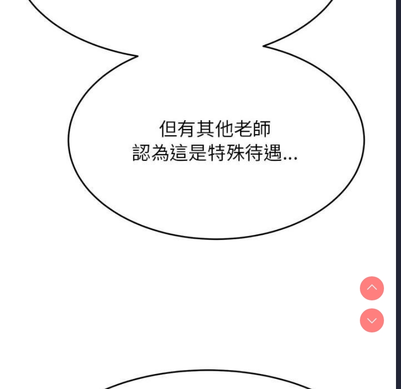 我的专属老师