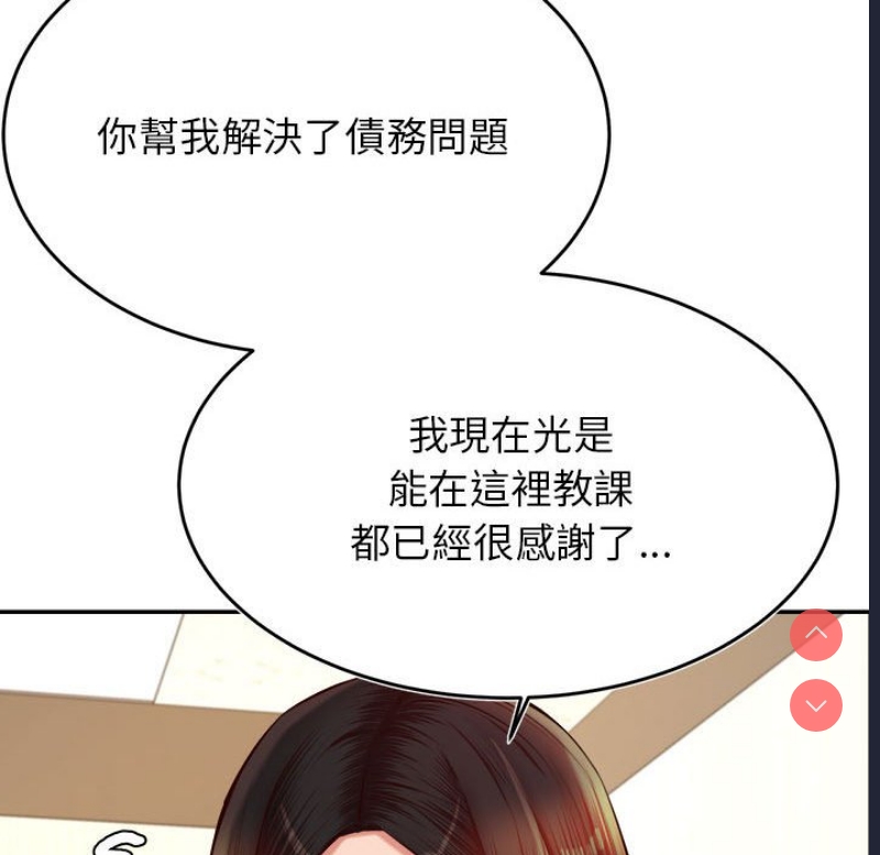 我的专属老师