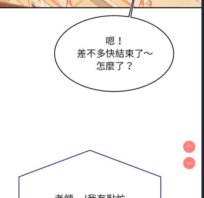 我的专属老师