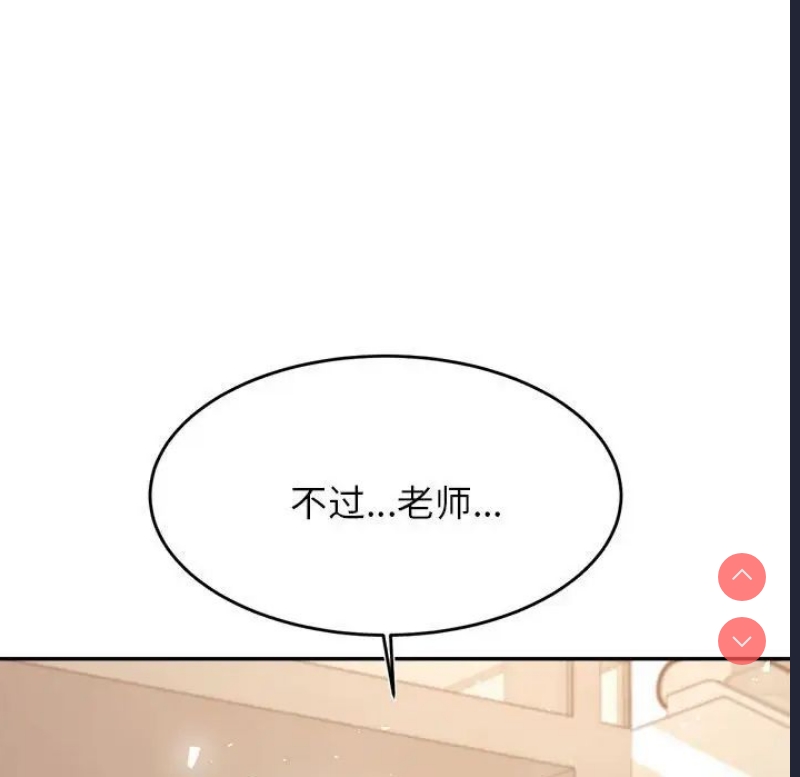 我的专属老师