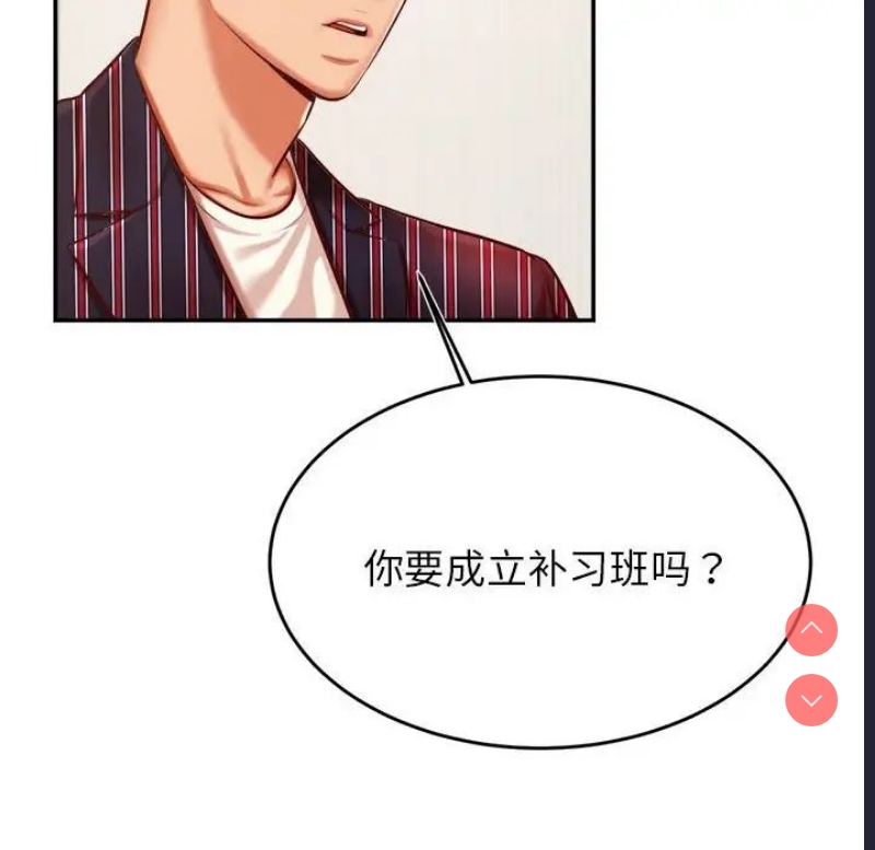 我的专属老师