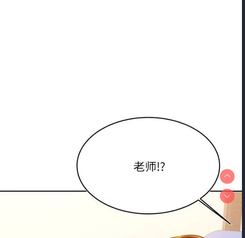 我的专属老师
