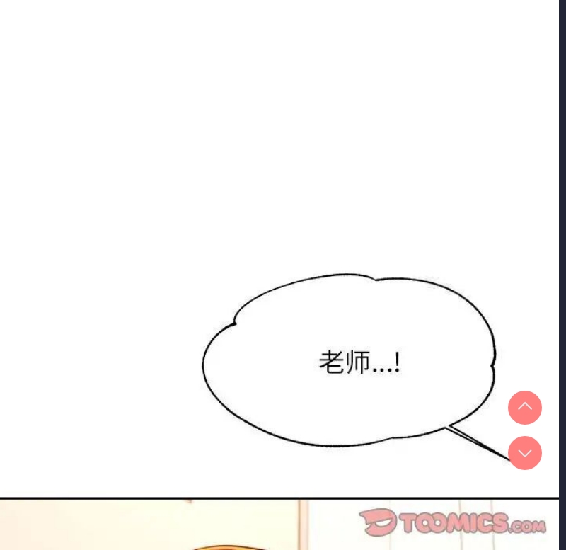 我的专属老师