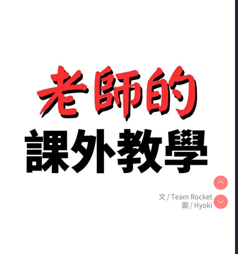 我的专属老师