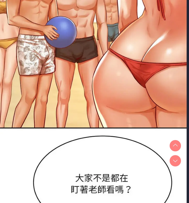 我的专属老师