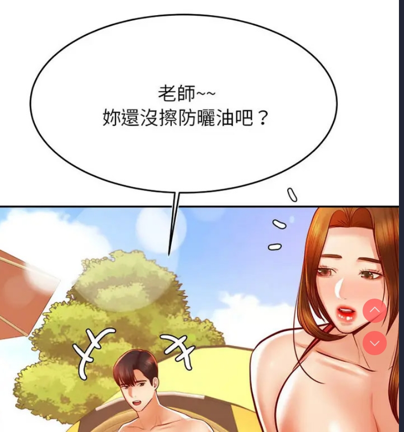 我的专属老师
