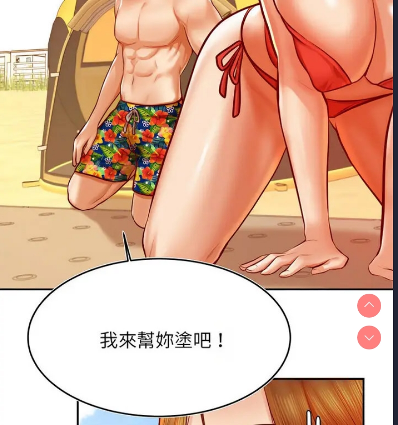 我的专属老师
