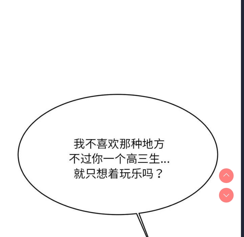 我的专属老师