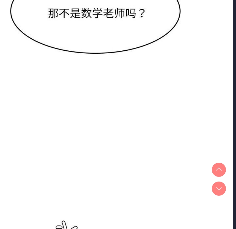 我的专属老师