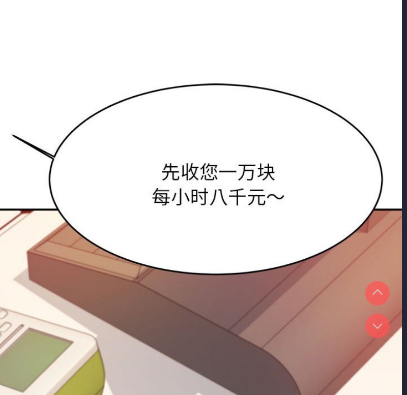 我的专属老师