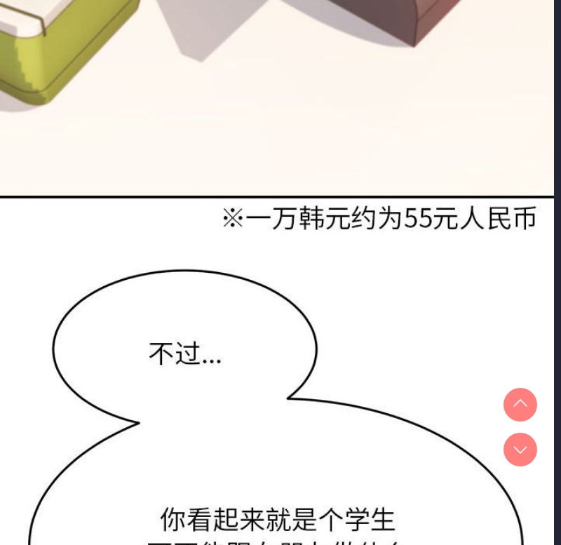我的专属老师