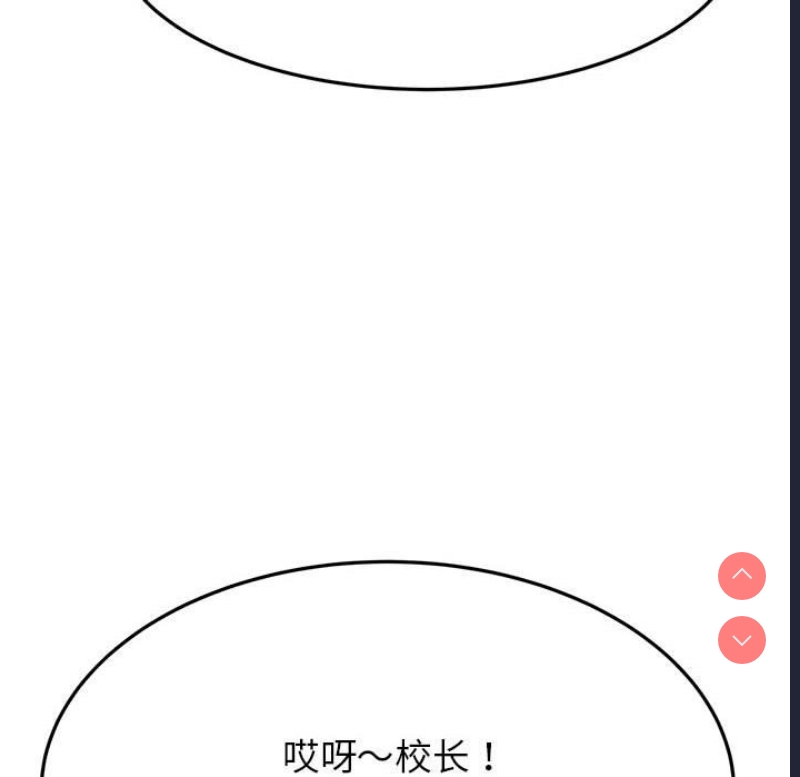 我的专属老师