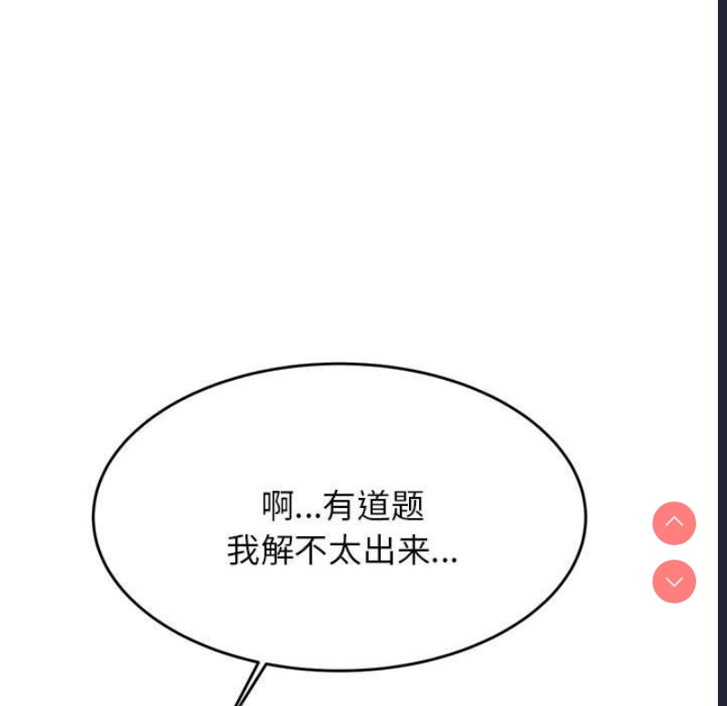 我的专属老师