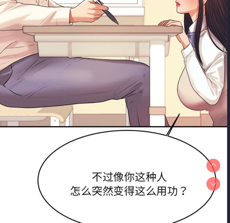 我的专属老师