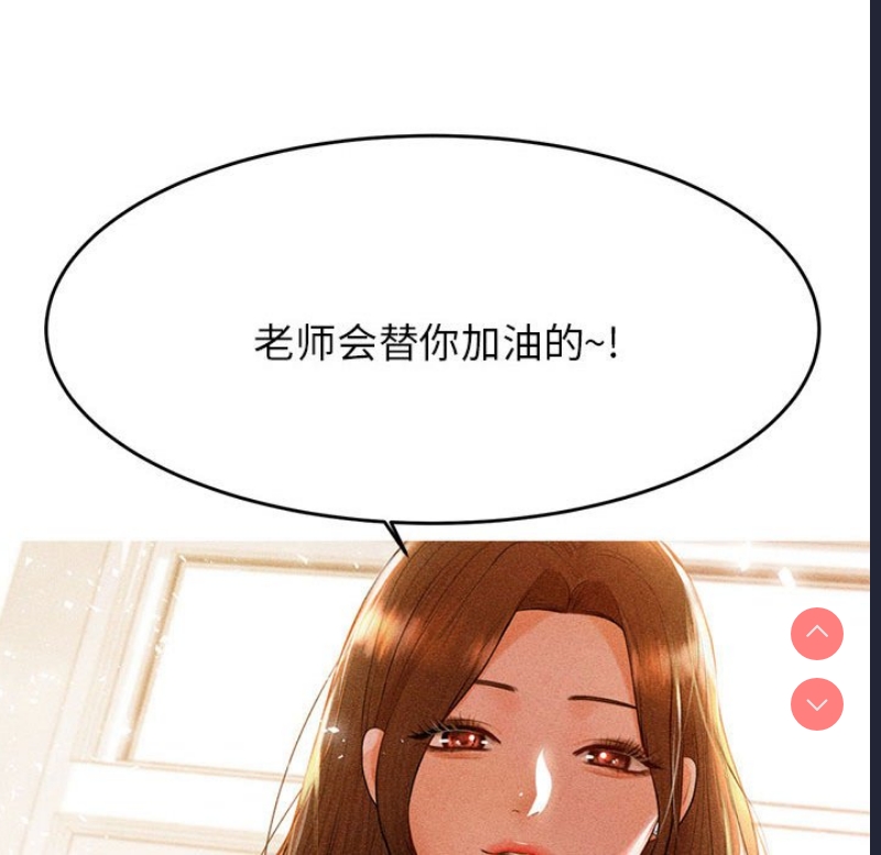 我的专属老师