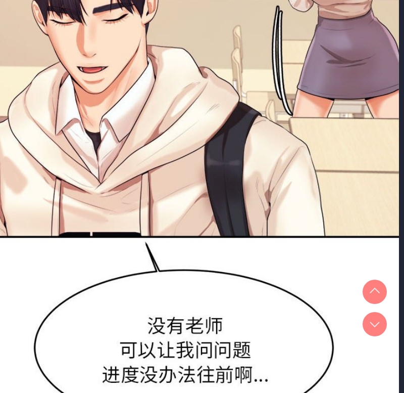 我的专属老师