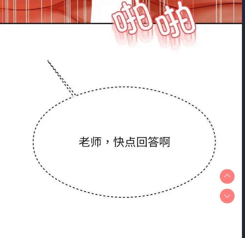 我的专属老师
