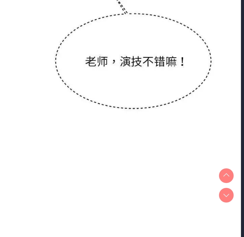 我的专属老师