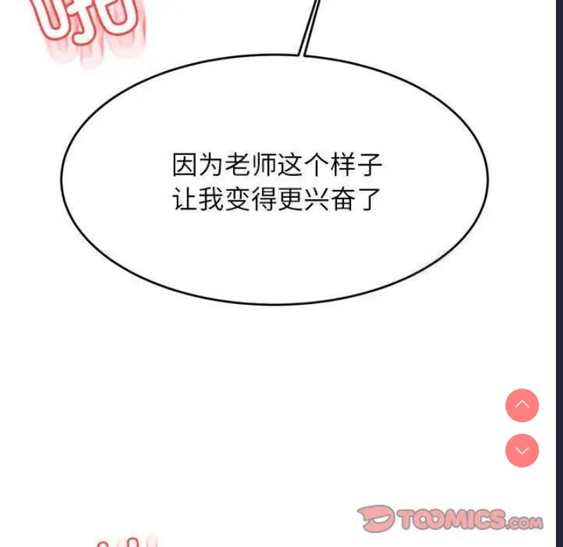 我的专属老师