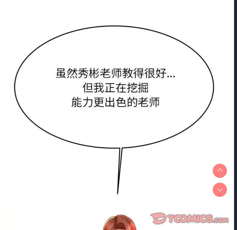 我的专属老师