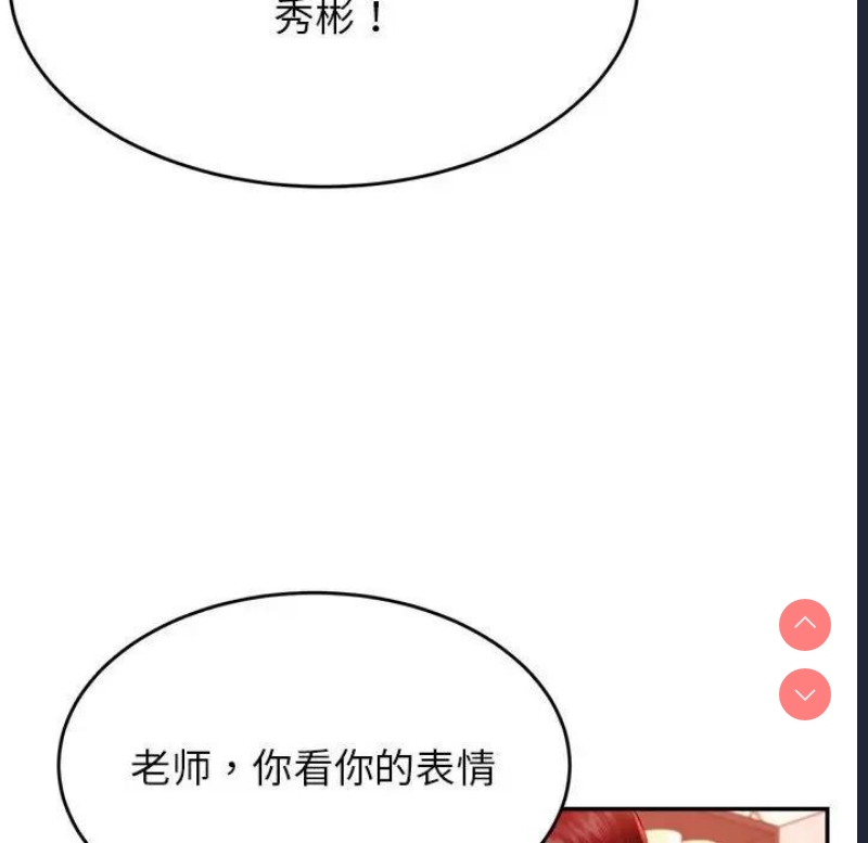 我的专属老师