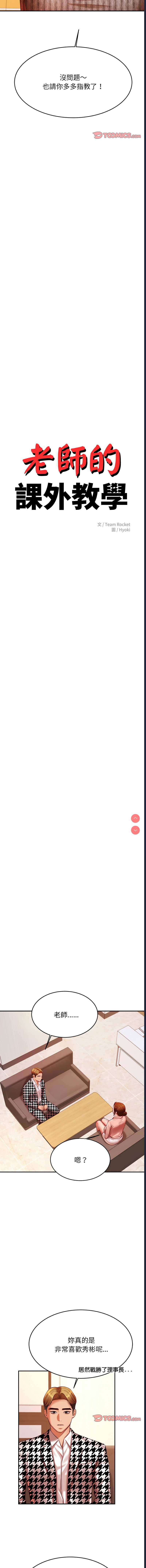 我的专属老师
