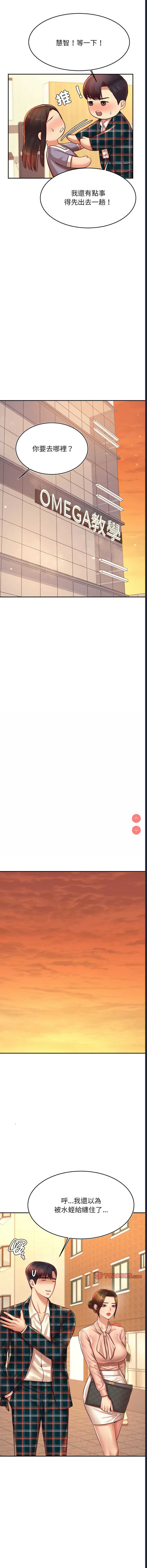 我的专属老师