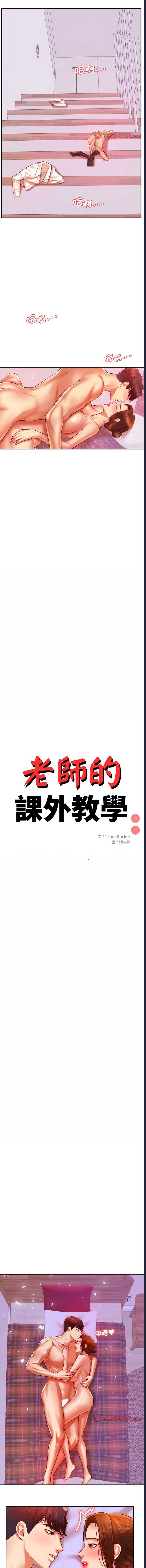 我的专属老师