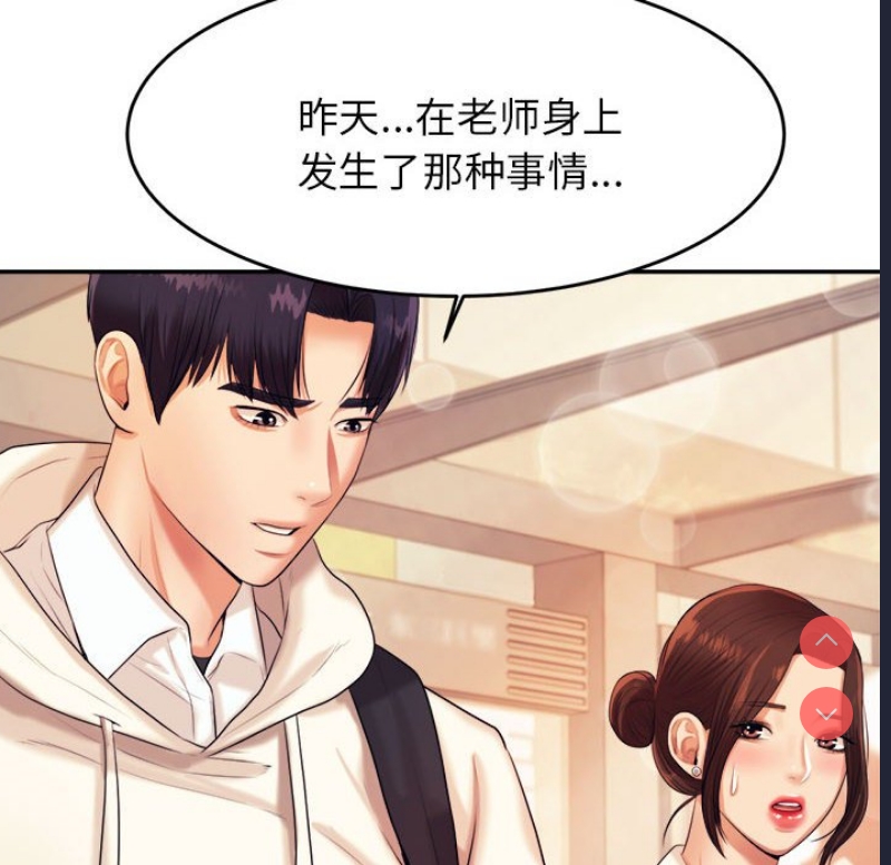 我的专属老师