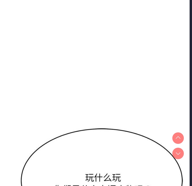 我的专属老师
