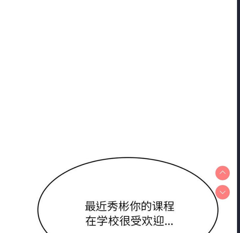 我的专属老师