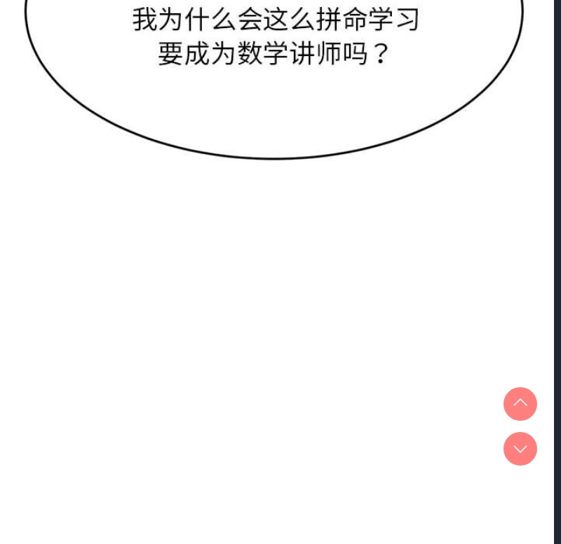 我的专属老师