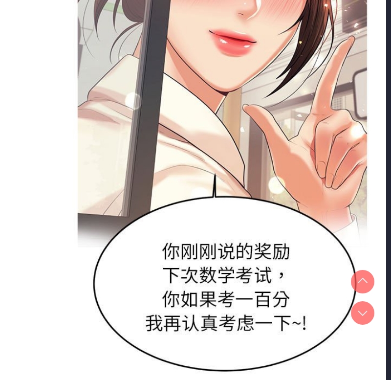 我的专属老师