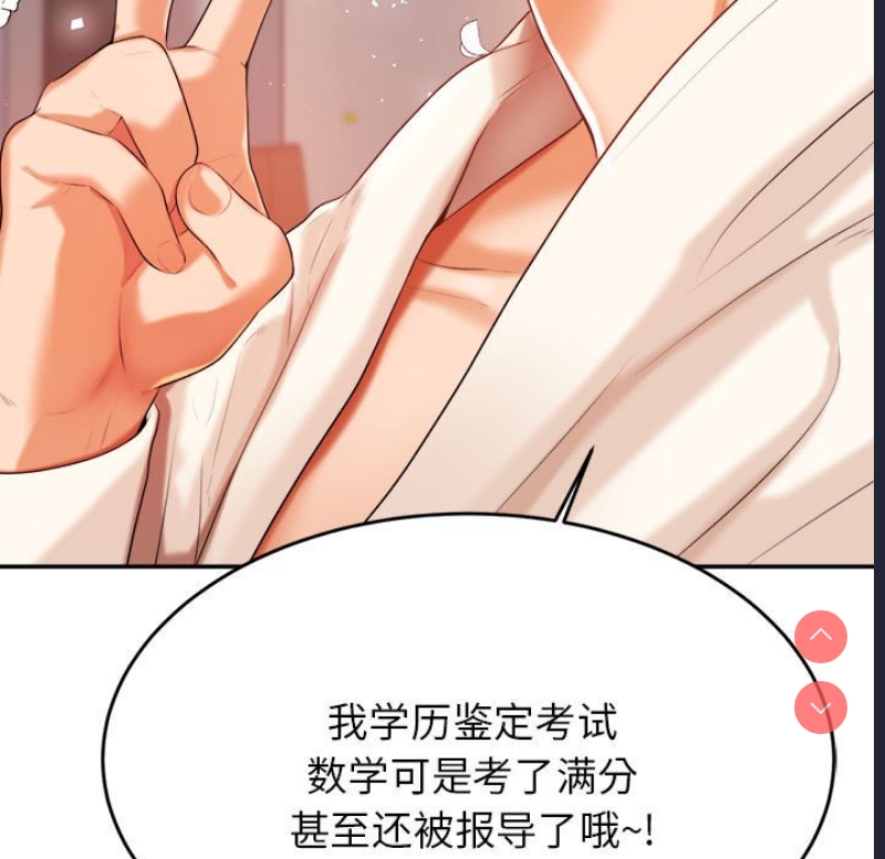 我的专属老师